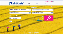 Desktop Screenshot of airtickets.ru